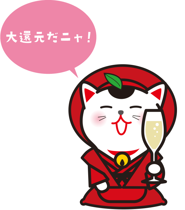 旅にゃん