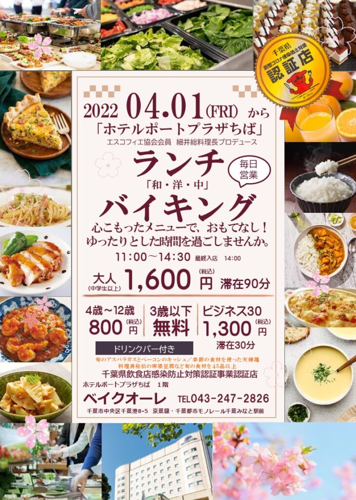 公立共済やすらぎの宿 ブログ