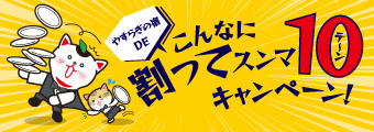 公立共済メンバーズカード
