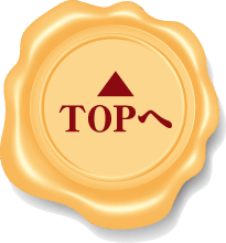 TOPへ