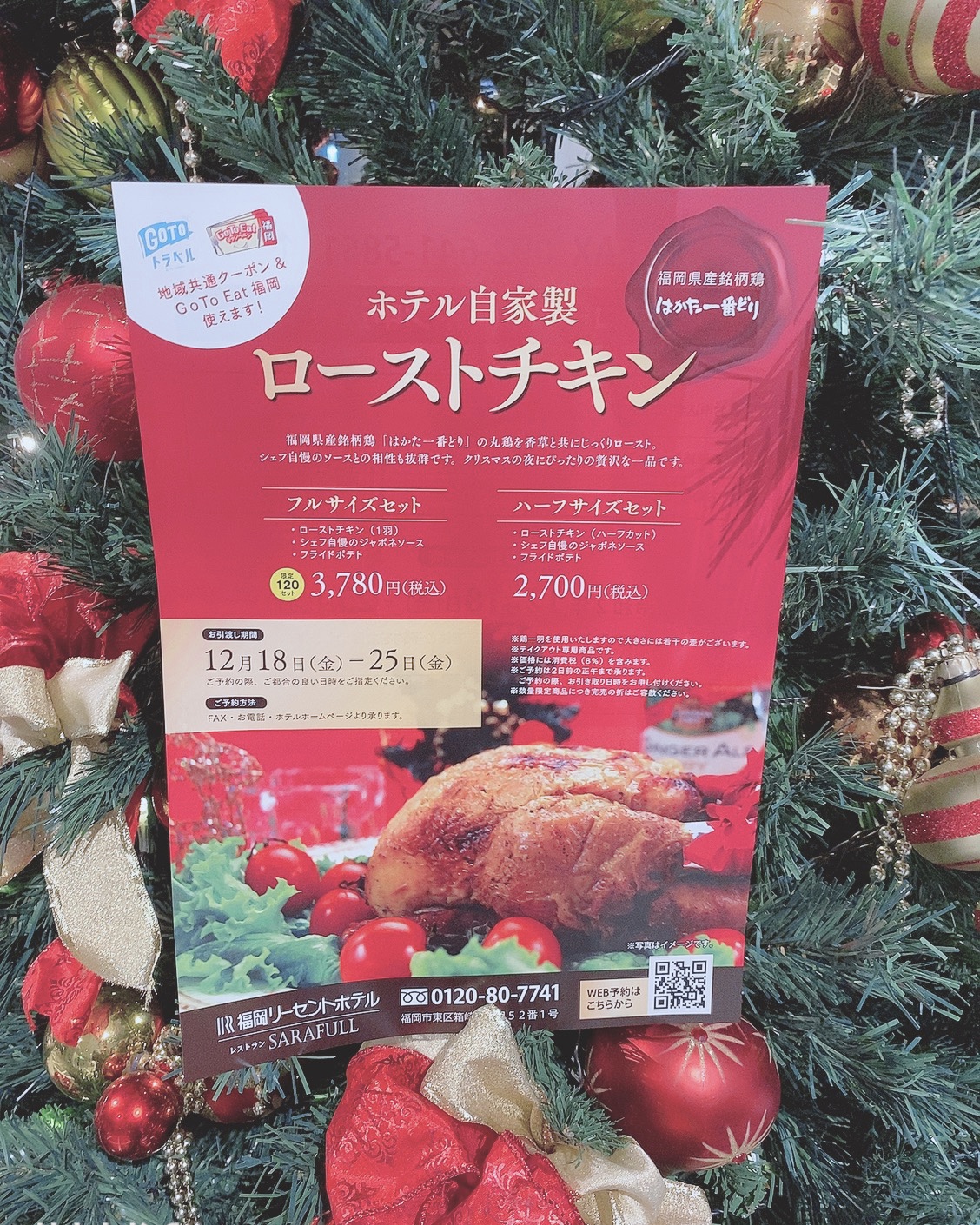 公立共済やすらぎの宿 ブログ