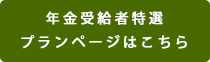 公立共済メンバーズカード