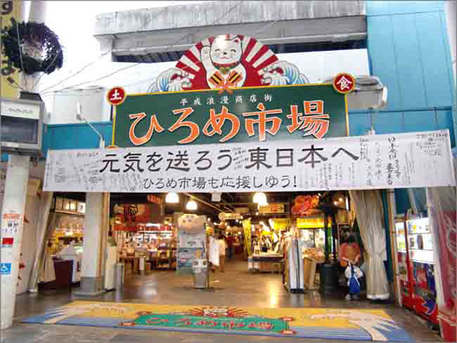 ひろめ市場