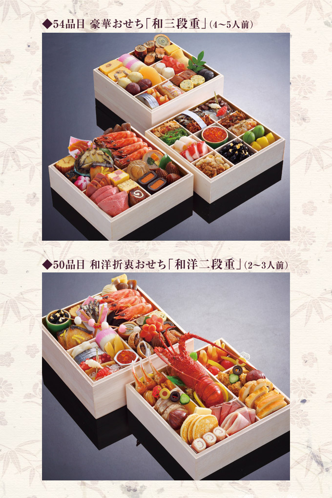 アウィーナの創作料理おせち