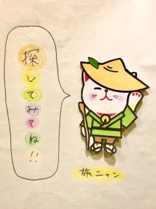 公立共済やすらぎの宿 ブログ